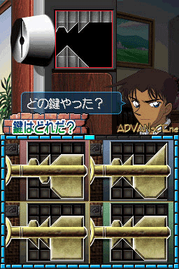 Detective Conan: Tantei Ryoku Trainer screenshot 2 for Nintendo DS